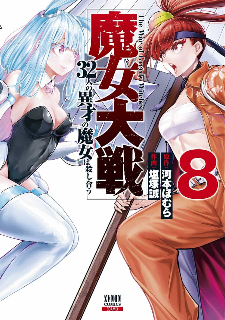 Ma Nữ Đại Chiến - Chương 32 - ảnh 2