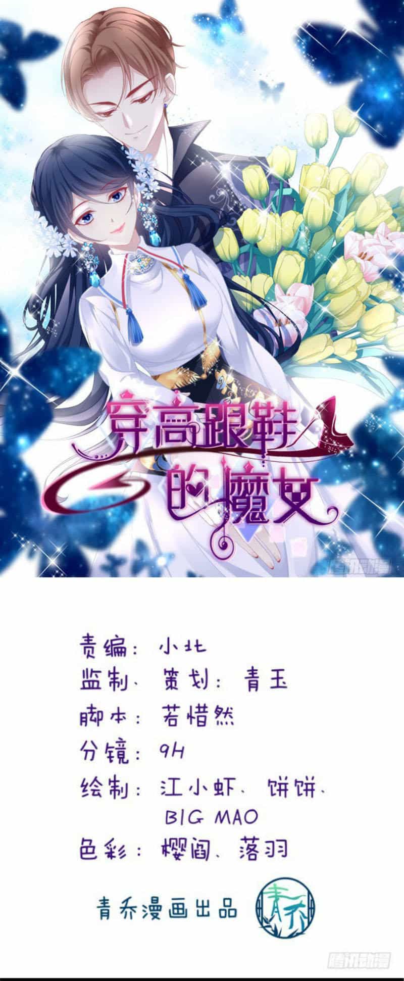 Ma Nữ Mang Đôi Giày Cao Gót - Chương 1 - ảnh 2