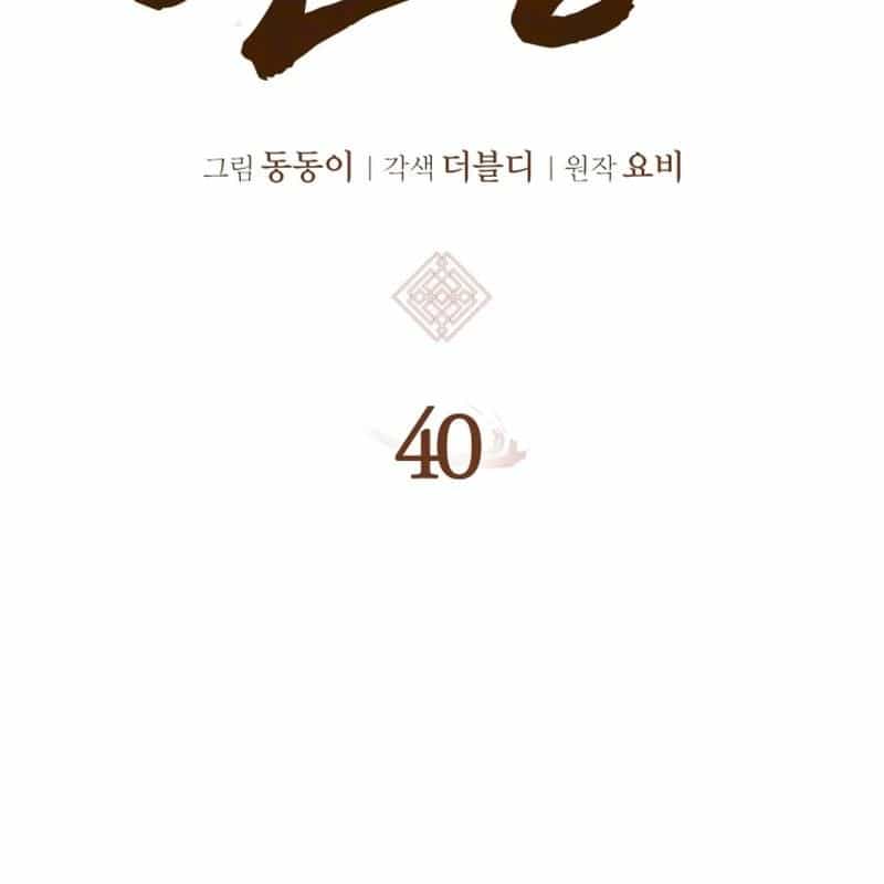 Ma Thần Trùng Sinh - Chương 40 - ảnh 70