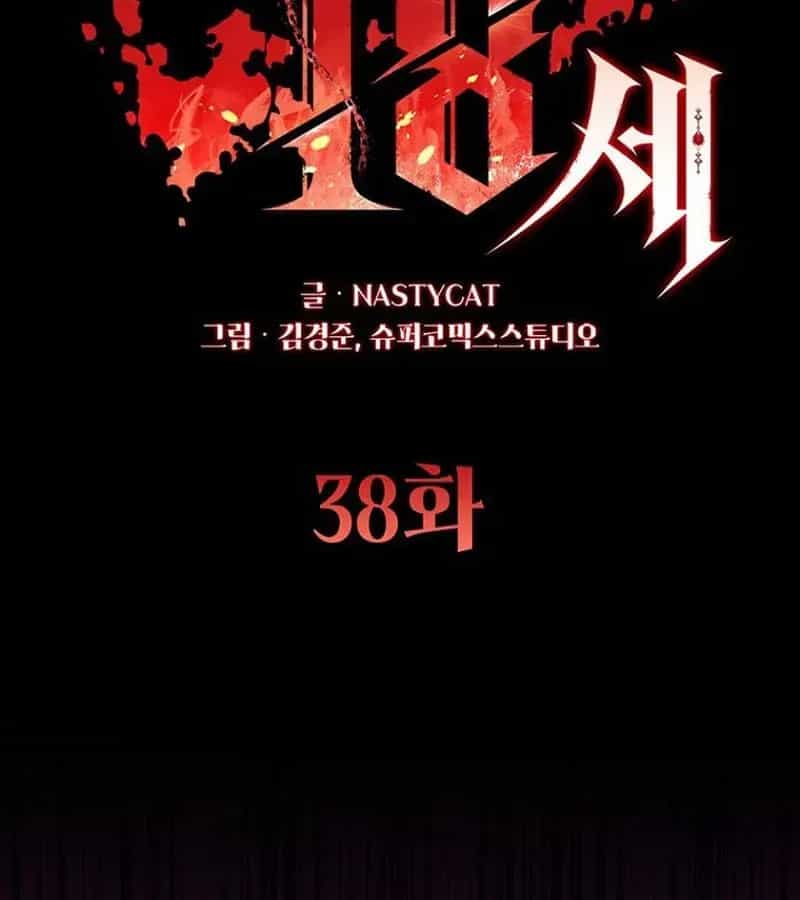 Ma Vương 18+ - Chương 38 - ảnh 2