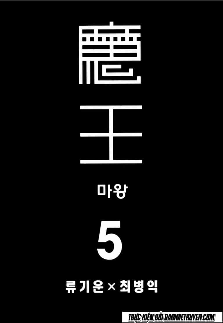Ma Vương - Chương 23 - ảnh 5