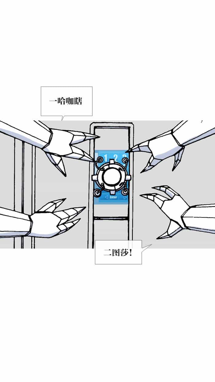 Mắc Kẹt Trên Mặt Trăng - Chương 67 - ảnh 13