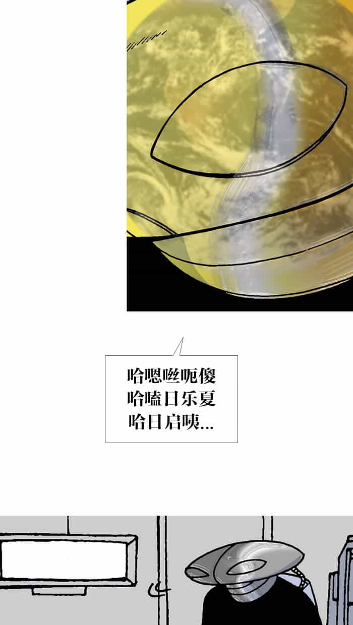 Mắc Kẹt Trên Mặt Trăng - Chương 67 - ảnh 16