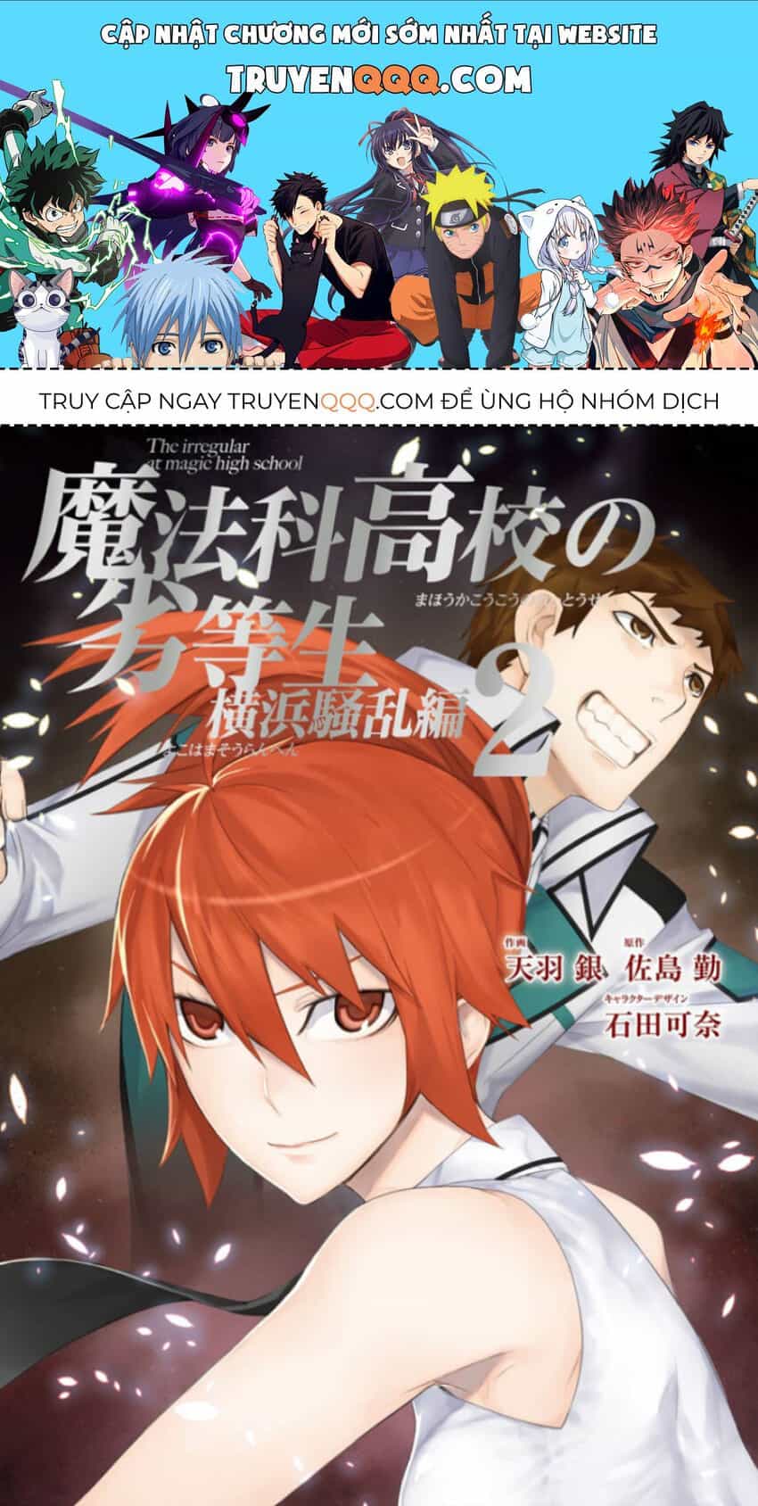 Mahouka Koukou No Rettousei - Yokohama Souran Hen - Chương 5 - ảnh 1