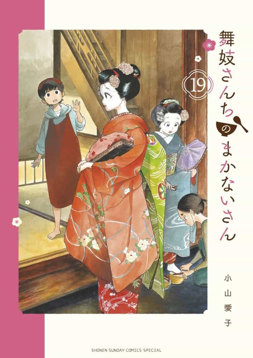 Maiko-San Chi No Makanai-San - Chương 196 - ảnh 1