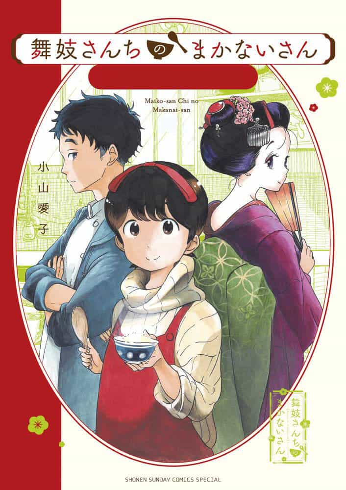 Maiko-San Chi No Makanai-San - Chương 214 - ảnh 2