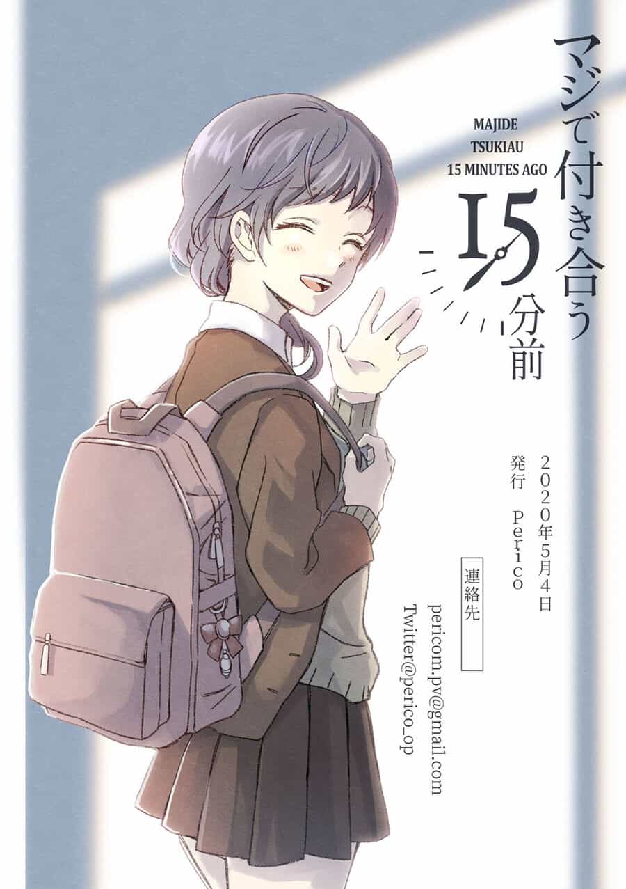 Maji De Tsukiau 15-Fun Mae - Chương 15.5 - ảnh 11