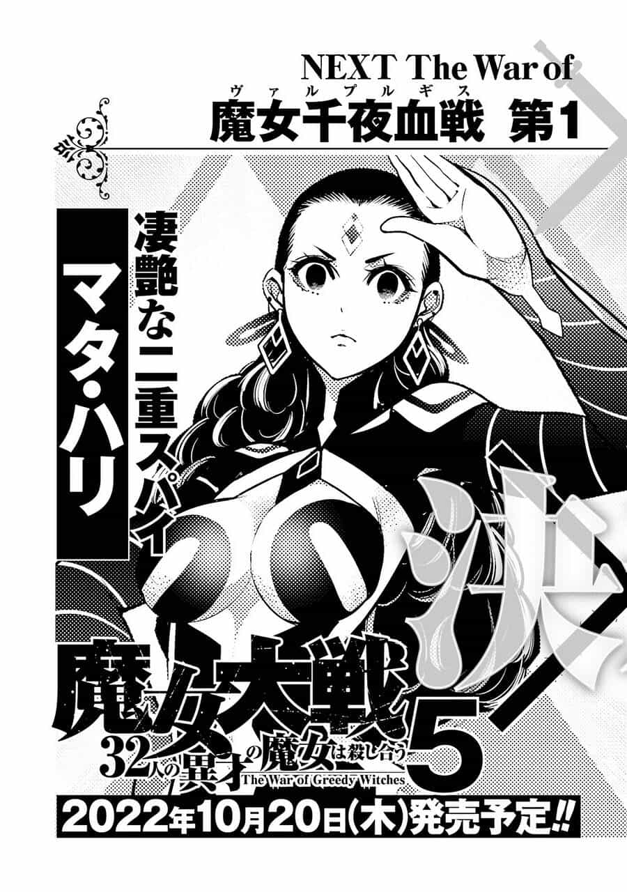 Majo Taisen - The War Of Greedy Witches - Chương 18 - ảnh 30
