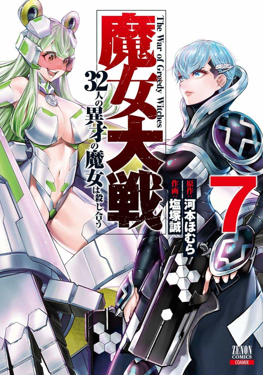 Majo Taisen - The War Of Greedy Witches - Chương 28 - ảnh 2