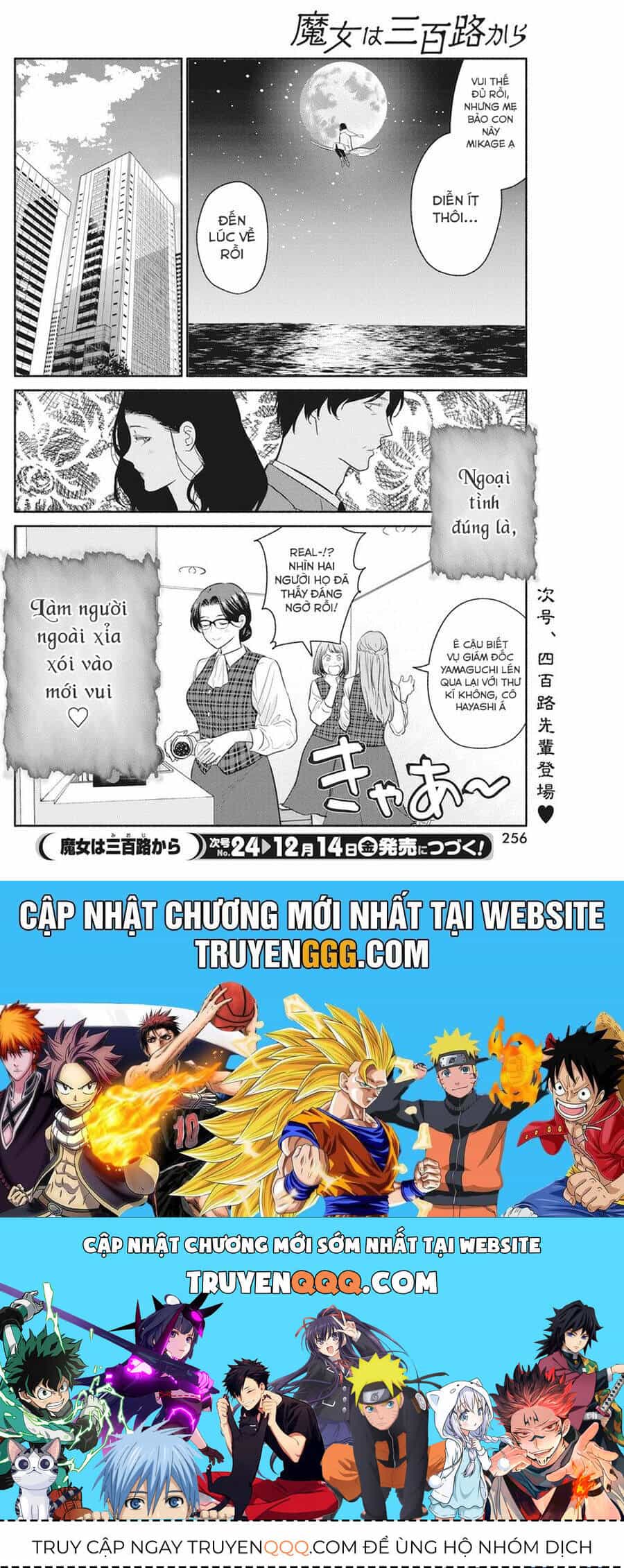 Majo Wa Mioji Kara - Chương 16 - ảnh 21