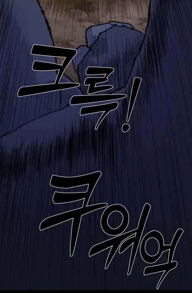 Mak Geum-Gang: Bá Chủ Địa Ngục - Chương 1 - ảnh 12