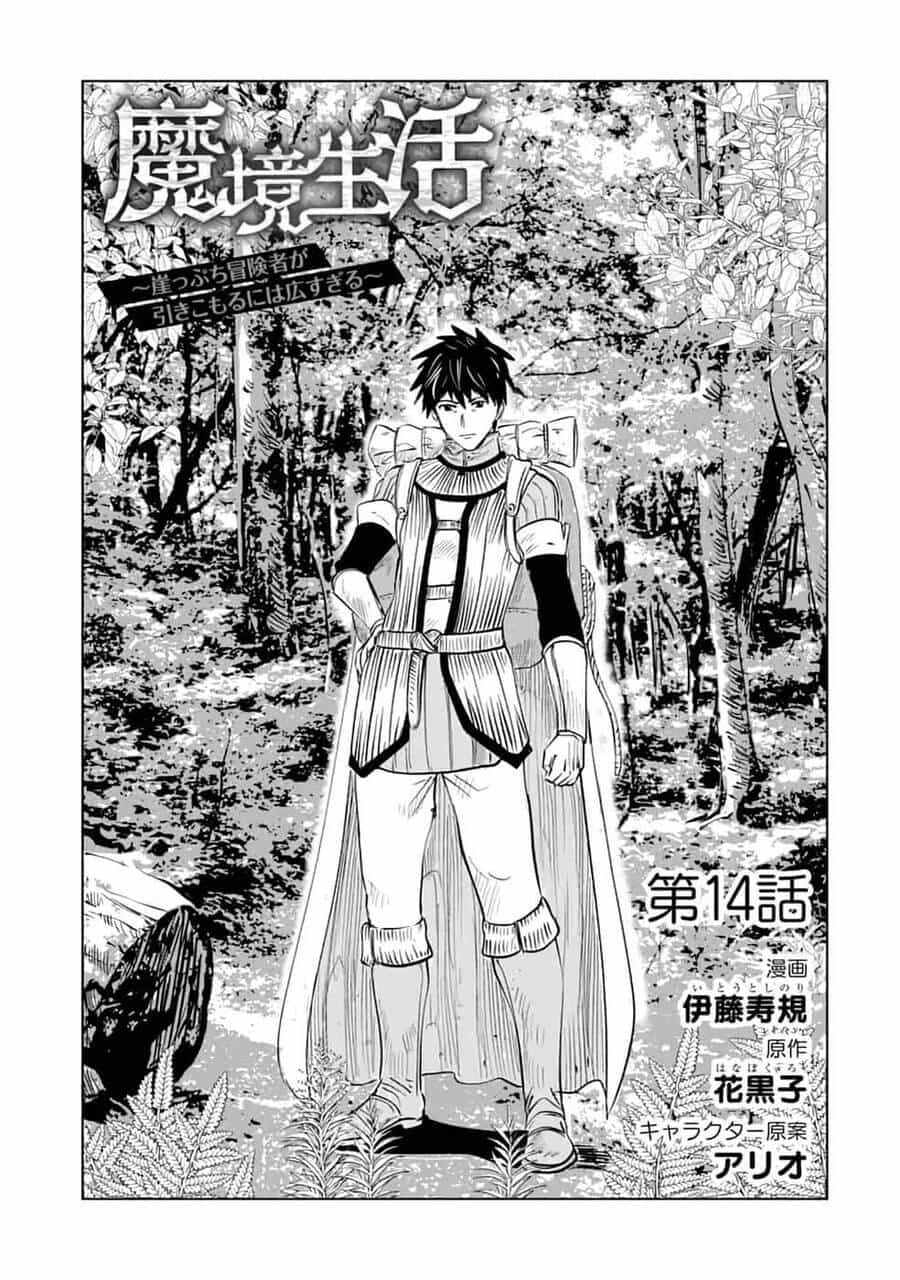 Makyo Seikatsu ~ Gakeppuchi Boken Sha Ga Hiki Komoru Ni Ha Hirosugiru - Chương 14 - ảnh 1