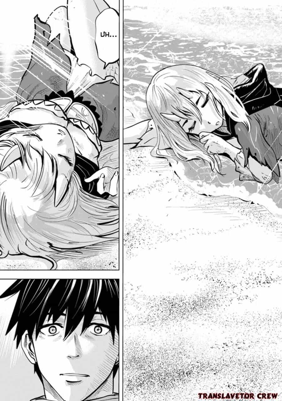 Makyo Seikatsu ~ Gakeppuchi Boken Sha Ga Hiki Komoru Ni Ha Hirosugiru - Chương 3 - ảnh 17