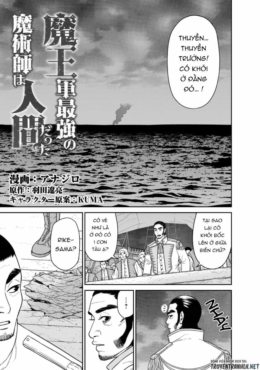 Maou Gun Saikyou No Majutsushi Wa Ningen Datta - Chương 16.1 - ảnh 3