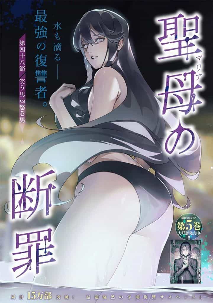 Maria Đoạn Tội - Chương 48 - ảnh 3