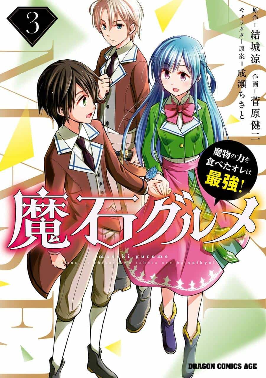 Maseki Gurume: Mamono No Chikara O Tabeta Ore Wa Saikyou! - Chương 26 - ảnh 2