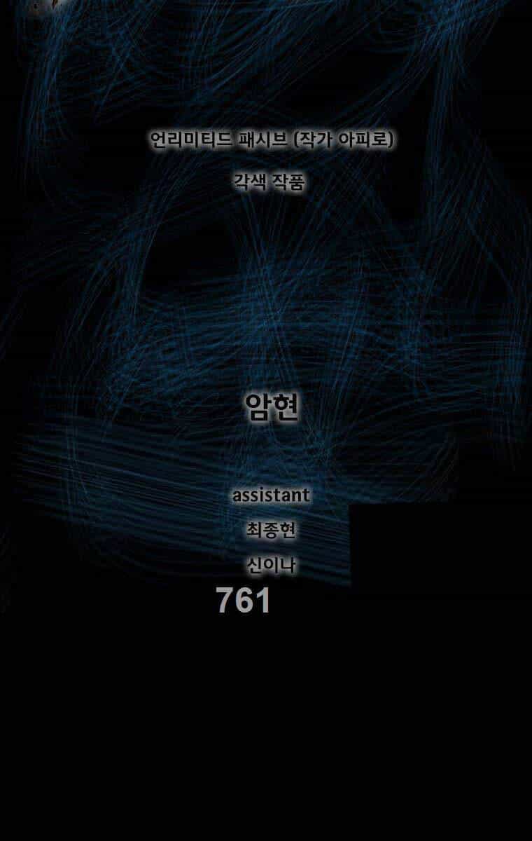 Mật Mã Mê Cung - Chương 106 - ảnh 1