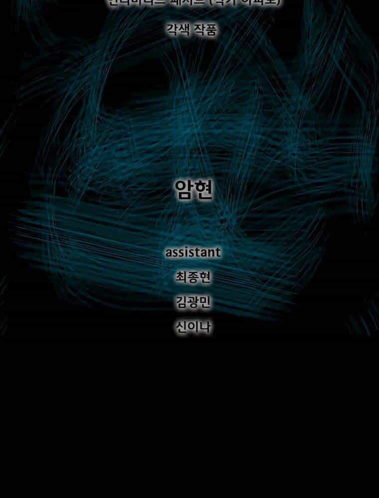 Mật Mã Mê Cung - Chương 12 - ảnh 4