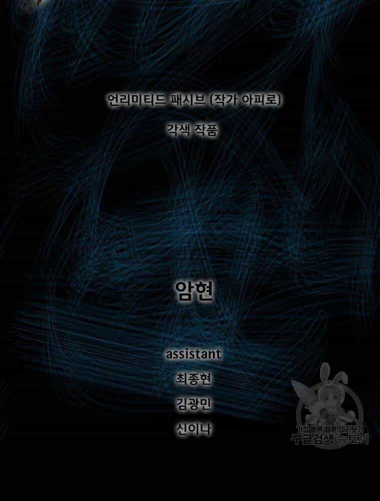 Mật Mã Mê Cung - Chương 20 - ảnh 1