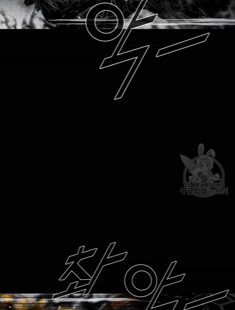 Mật Mã Mê Cung - Chương 28 - ảnh 5