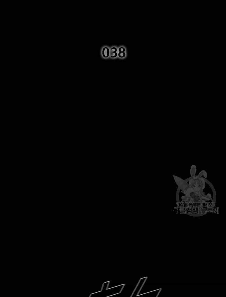 Mật Mã Mê Cung - Chương 38 - ảnh 3