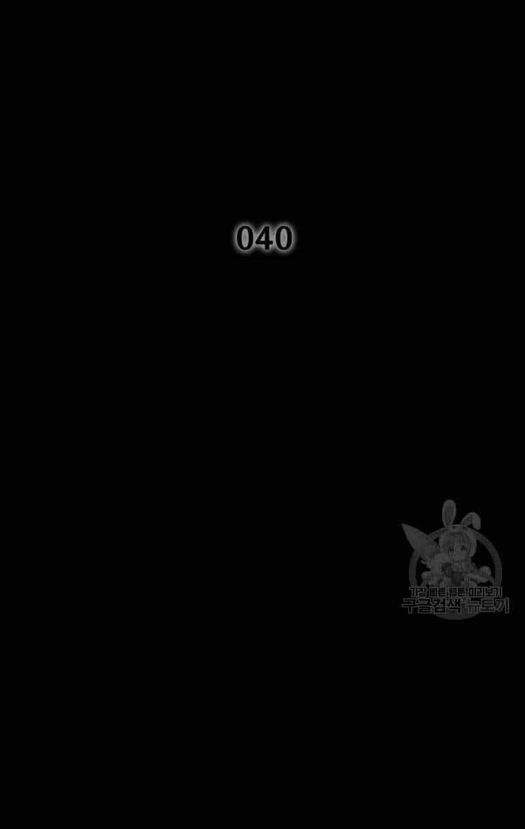 Mật Mã Mê Cung - Chương 40 - ảnh 1