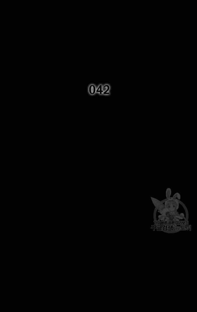 Mật Mã Mê Cung - Chương 42 - ảnh 1