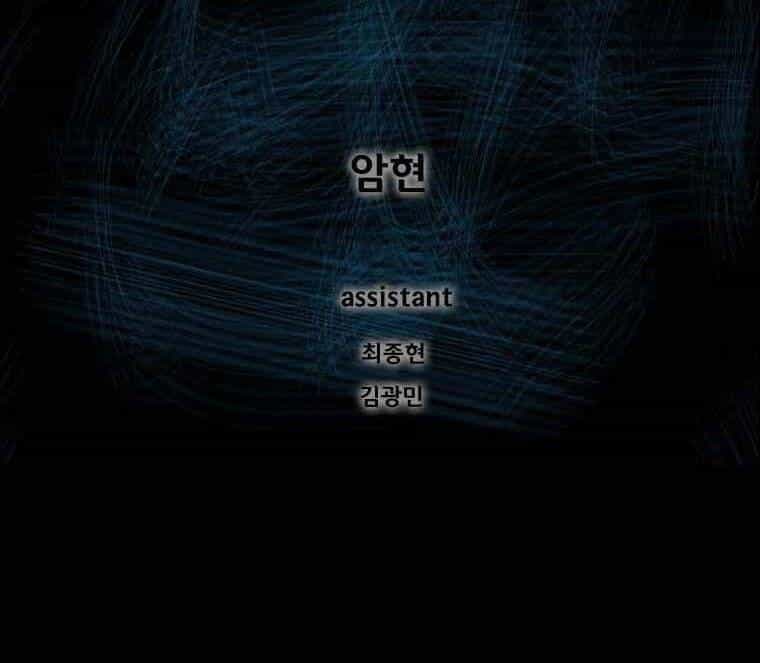 Mật Mã Mê Cung - Chương 5 - ảnh 3