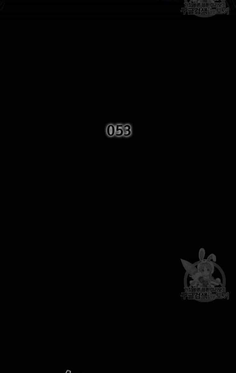 Mật Mã Mê Cung - Chương 53 - ảnh 2