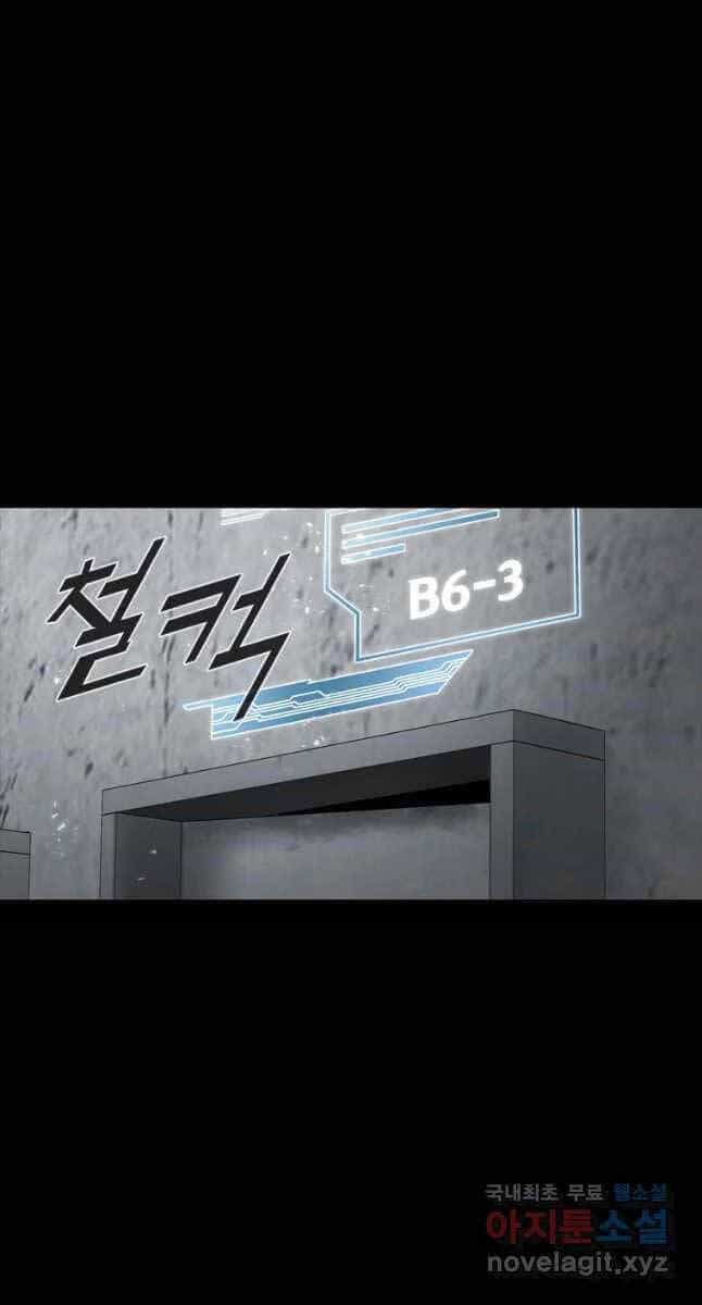 Mật Mã Mê Cung - Chương 62 - ảnh 29