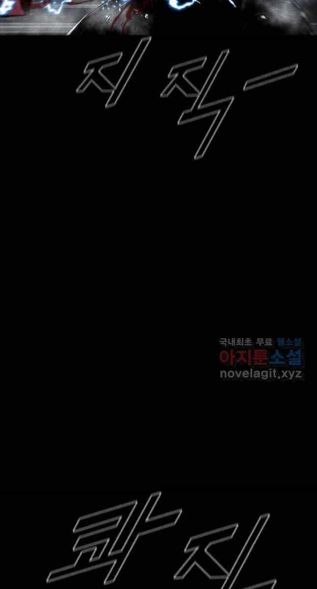 Mật Mã Mê Cung - Chương 67 - ảnh 73