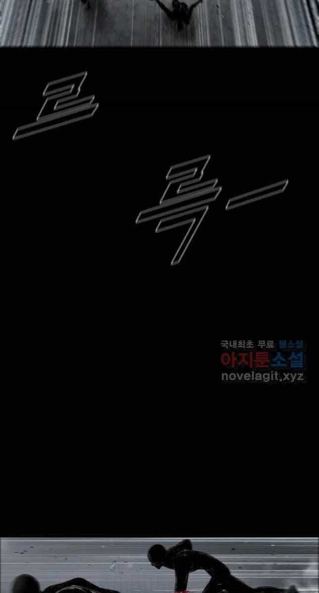 Mật Mã Mê Cung - Chương 68 - ảnh 24