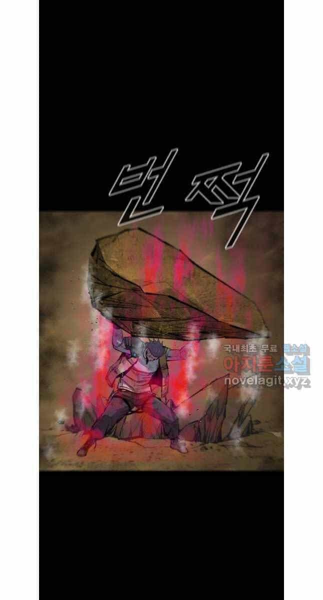 Mật Mã Mê Cung - Chương 83 - ảnh 56