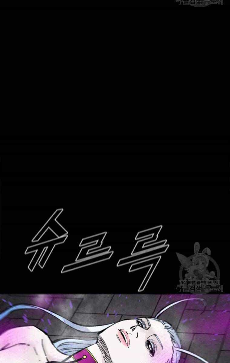 Mật Mã Mê Cung - Chương 96 - ảnh 55