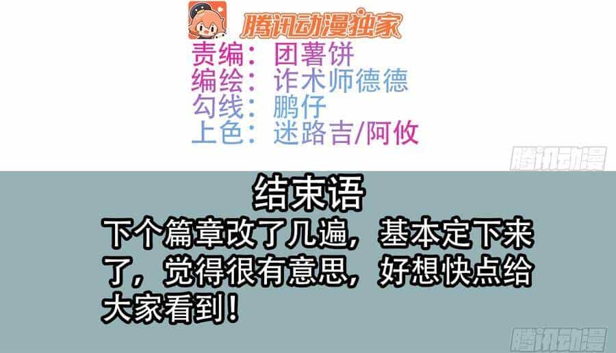 Mạt Thế Cảm Xúc Chi Phối - Chương 24 - ảnh 10