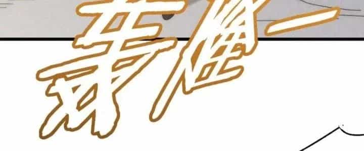 Mạt Thế Đạo Tặc Hành - Chương 146 - ảnh 236