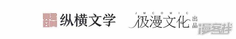 Mạt Thế Đấu Thần - Chương 4 - ảnh 8