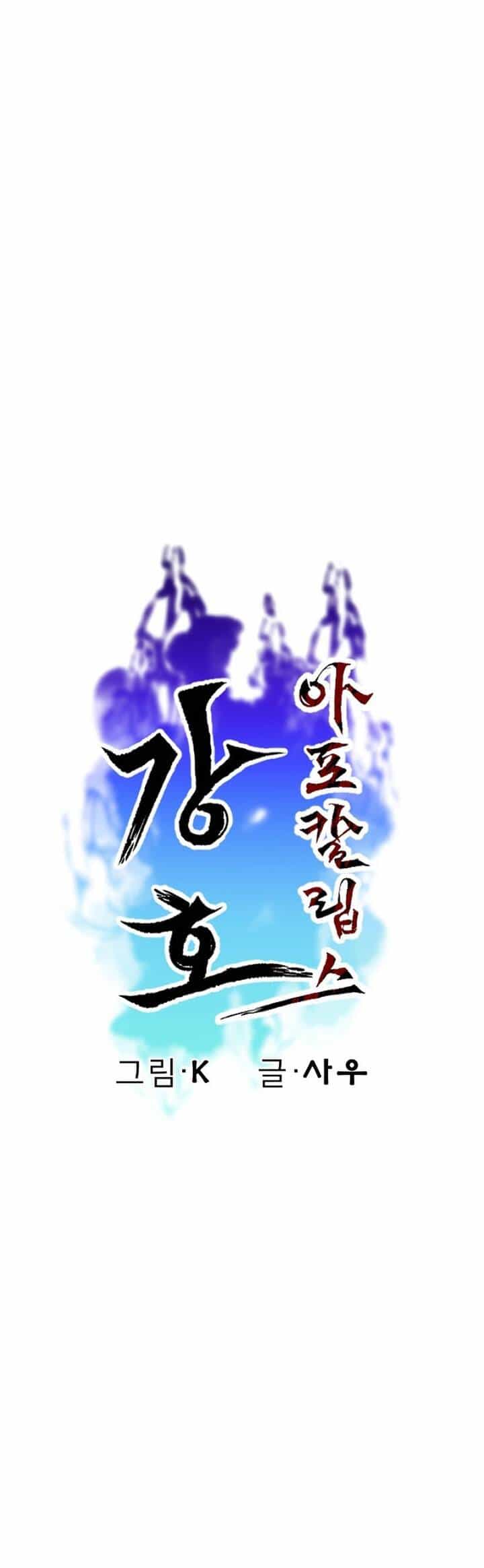 Mạt Thế Giang Hồ Hành - Chương 15 - ảnh 4