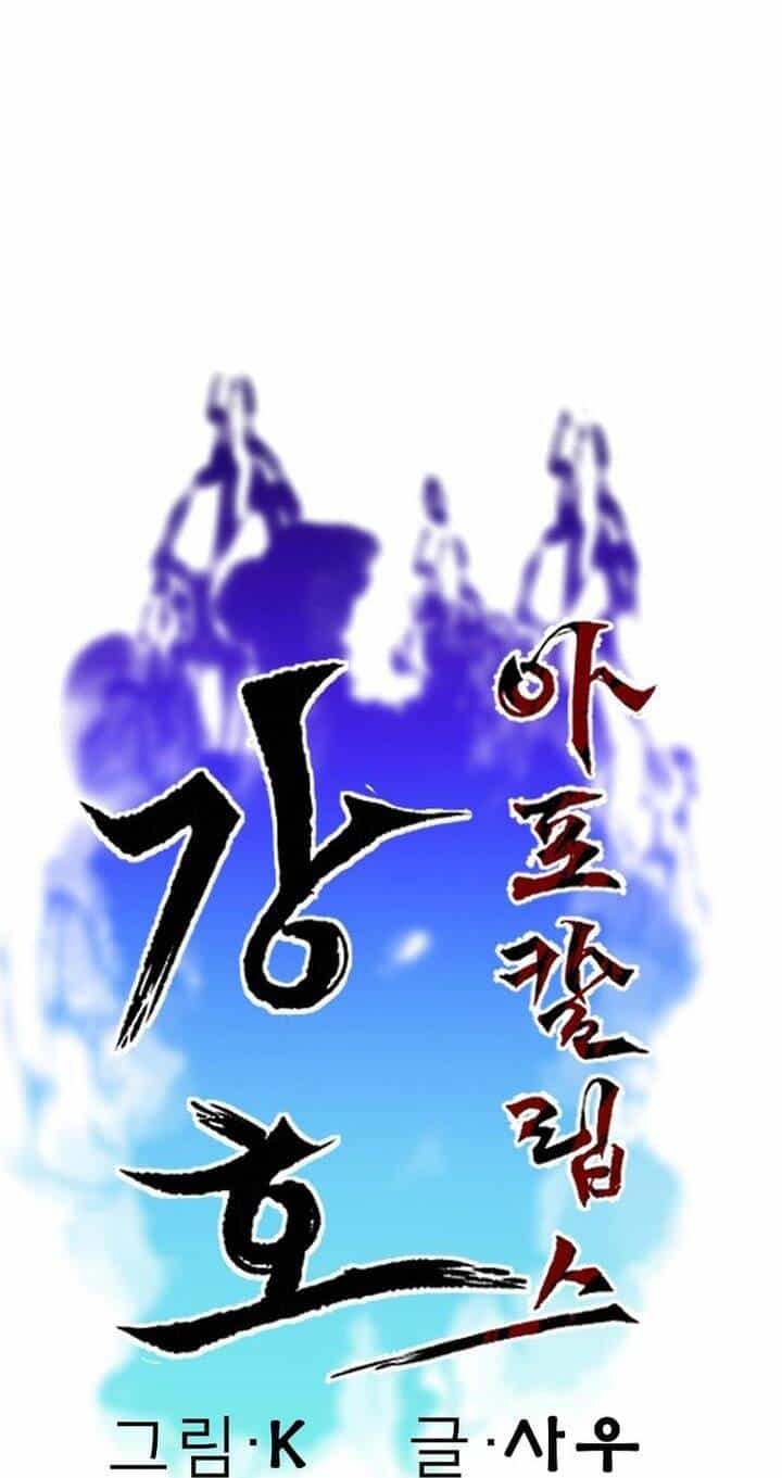 Mạt Thế Giang Hồ Hành - Chương 34 - ảnh 26