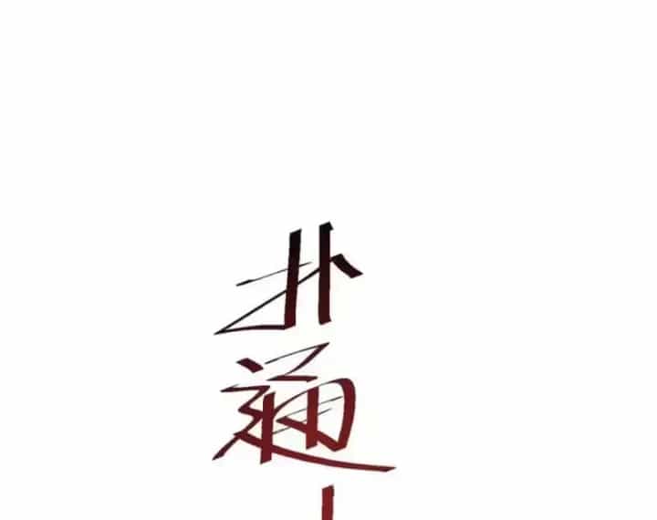 Mạt Thế Trùng Sinh: Ta Dựa Vào Mở Rương Vấn Dỉnh Đỉnh Phong - Chương 97 - ảnh 86