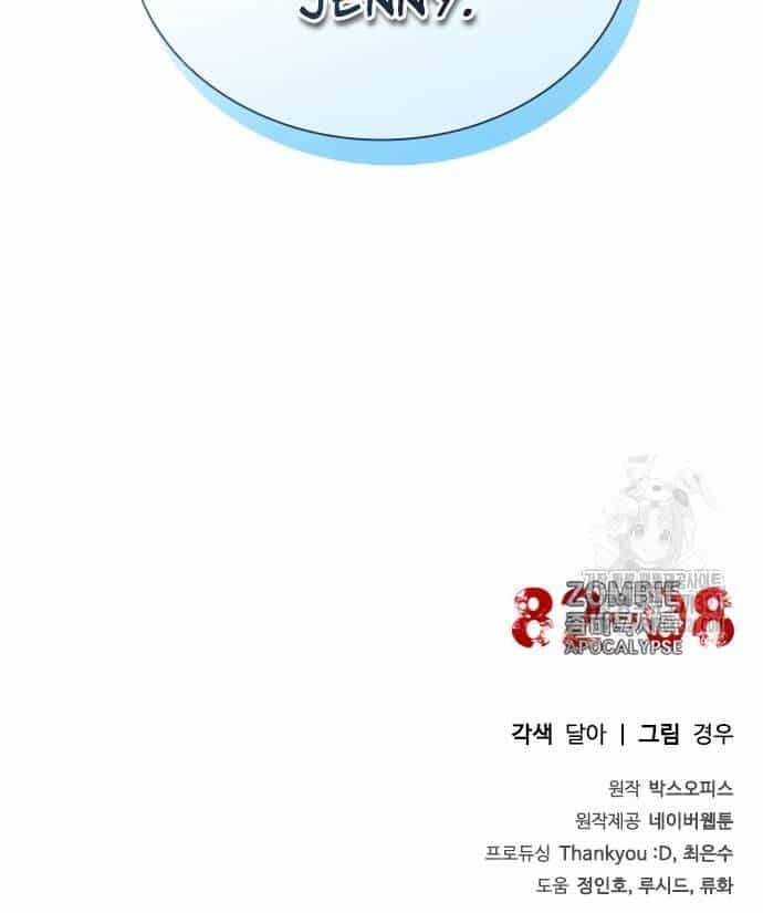 Mạt Thế Zombie 82-08 - Chương 31 - ảnh 186