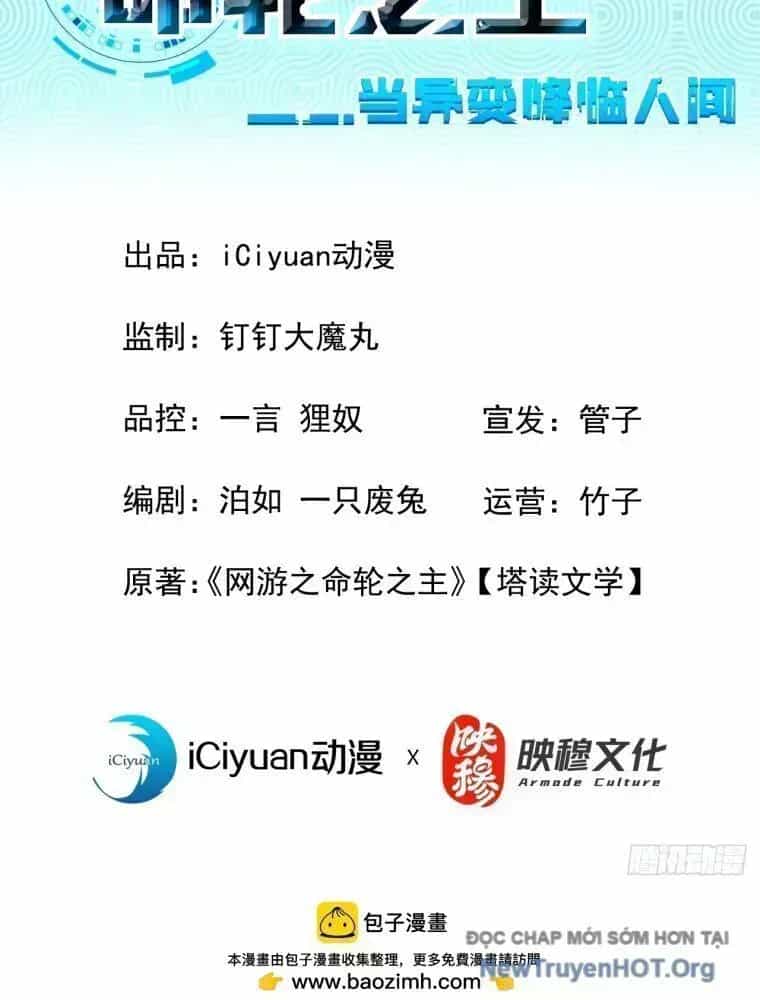 Mệnh Luân Chi Chủ! Khi Dị Biến Giáng Lâm Nhân Gian! - Chương 136.5 - ảnh 7