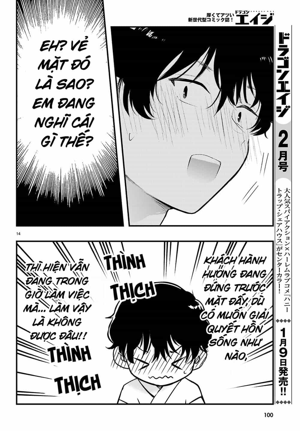 Midari Ni Tsukasete Wa Narimasen - Chương 2 - ảnh 15