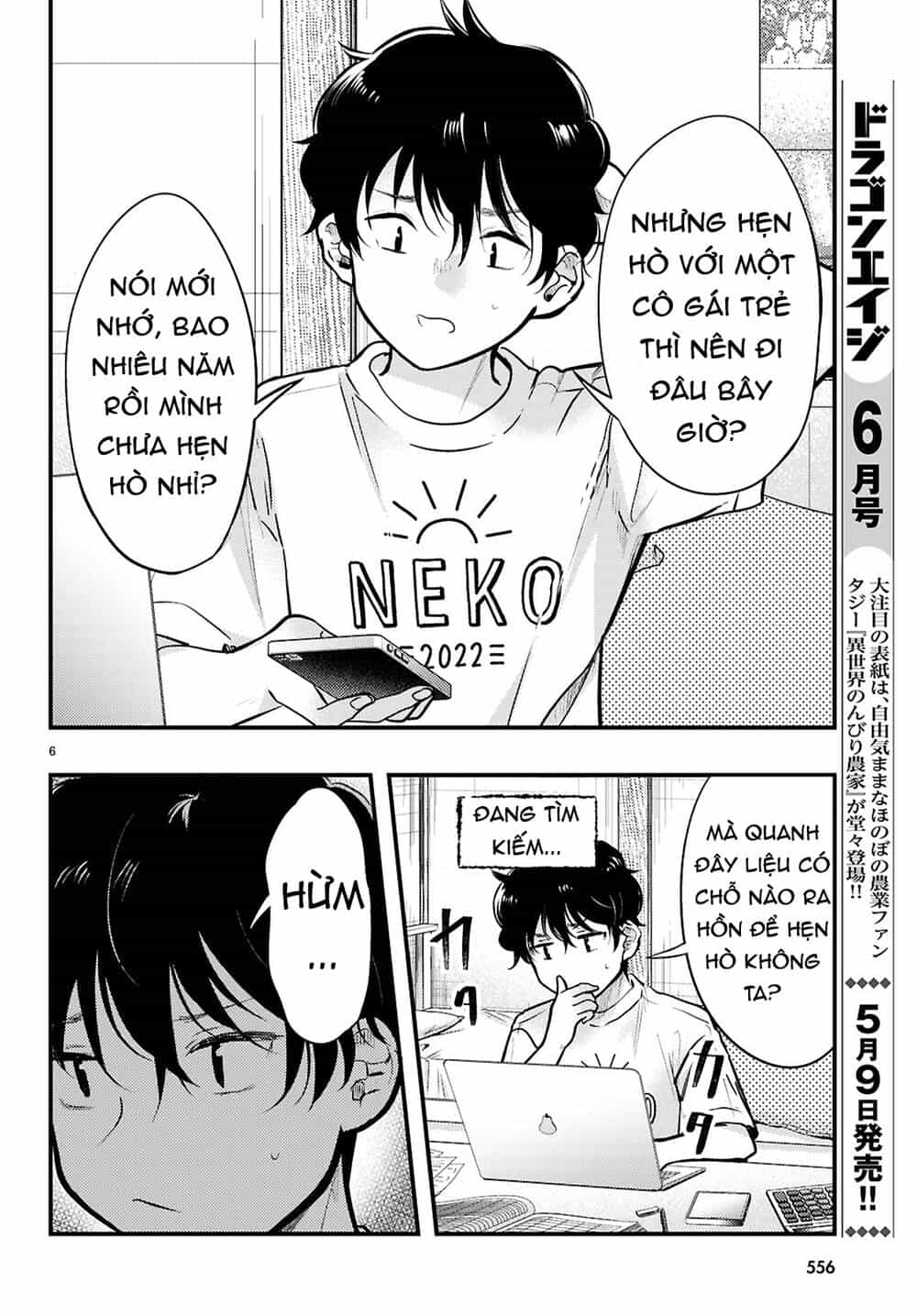 Midari Ni Tsukasete Wa Narimasen - Chương 6 - ảnh 7