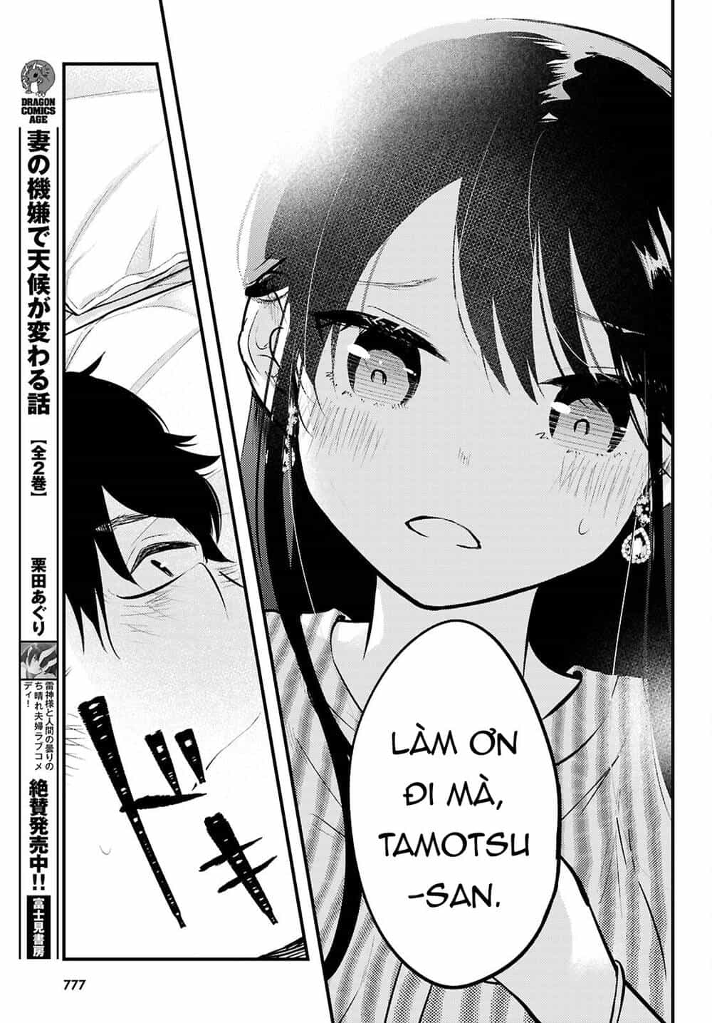 Midari Ni Tsukasete Wa Narimasen - Chương 7 - ảnh 8
