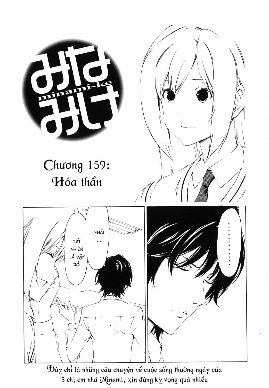 Minami-Ke - Chương 159 - ảnh 4