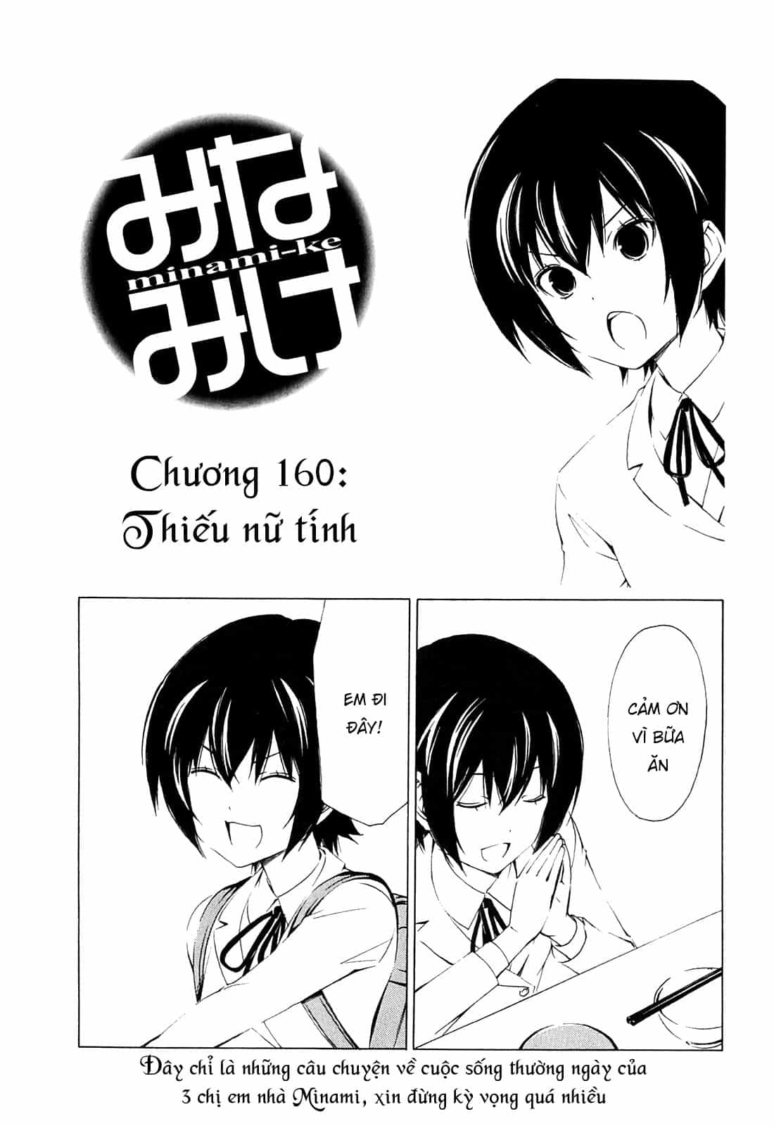 Minami-Ke - Chương 160 - ảnh 7
