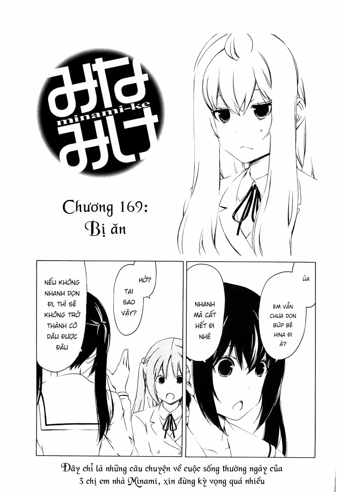 Minami-Ke - Chương 169 - ảnh 5
