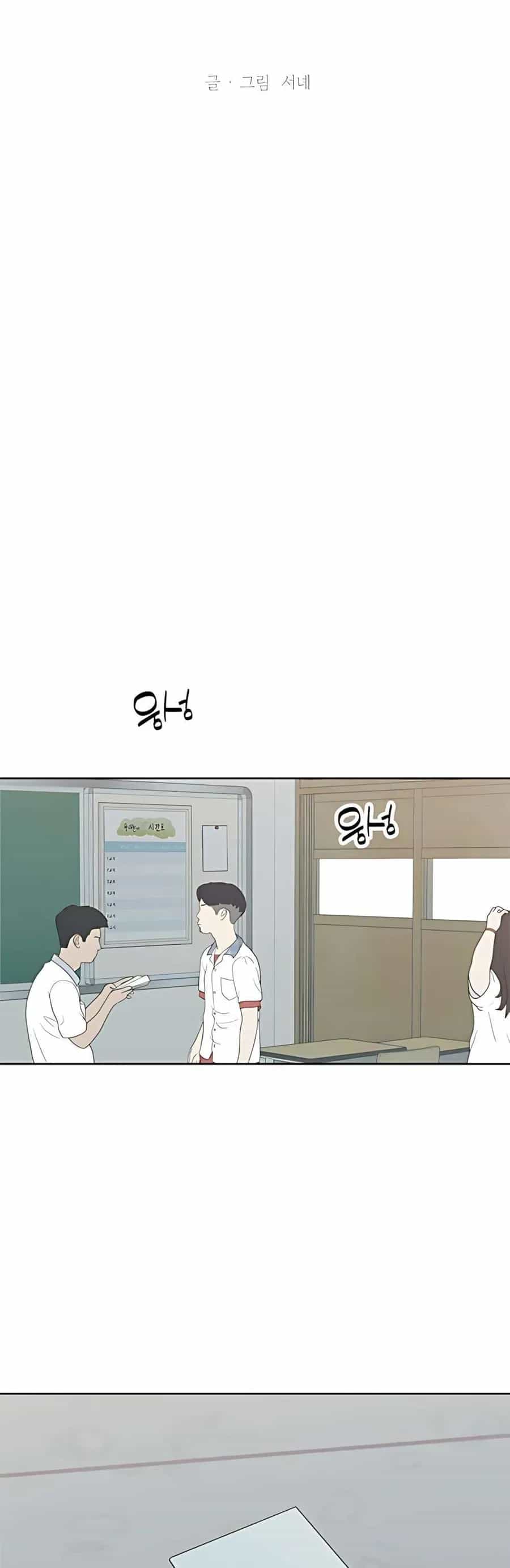 Miyeon - Chương 39 - ảnh 16