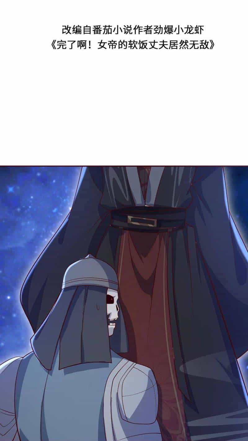 Mở Đầu Nữ Đế Làm Chính Cung - Chương 348 - ảnh 3